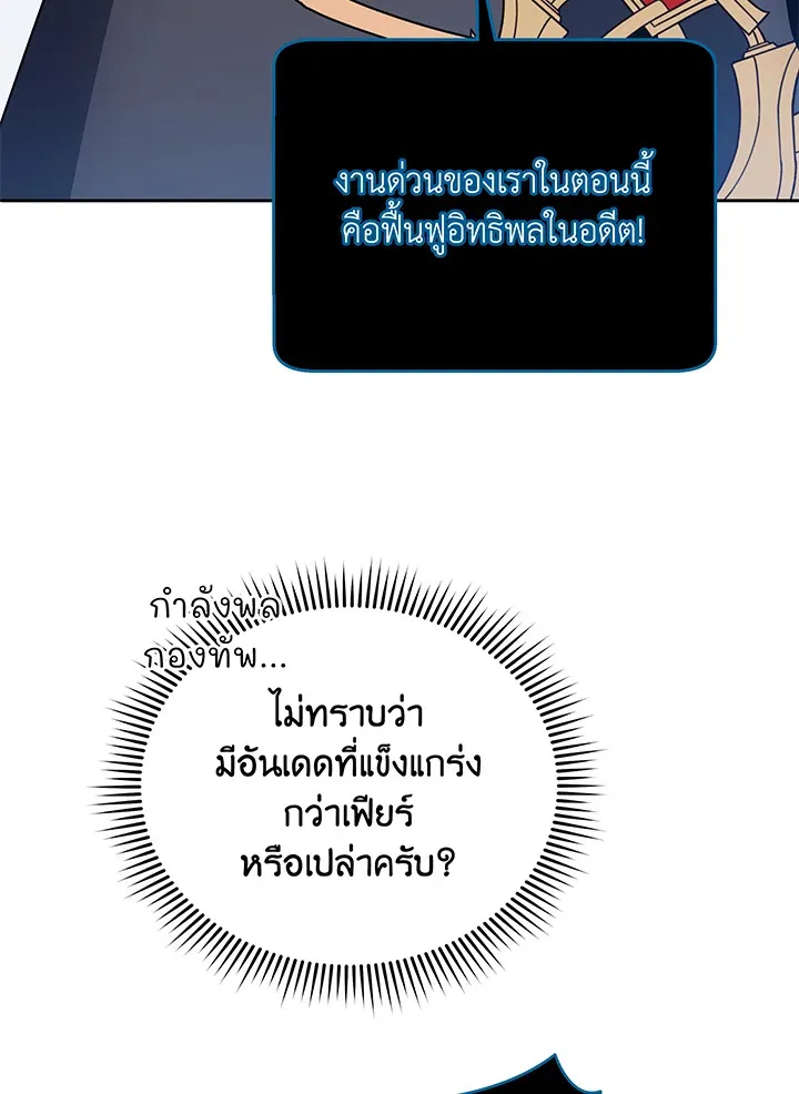 Necromancer Academy’s Genius Summoner Chapter 44 หน้า 57