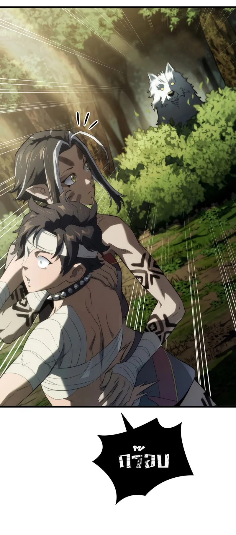 Revenge of the Iron-Blooded Sword Hound ตอนที่ 35 หน้า 9