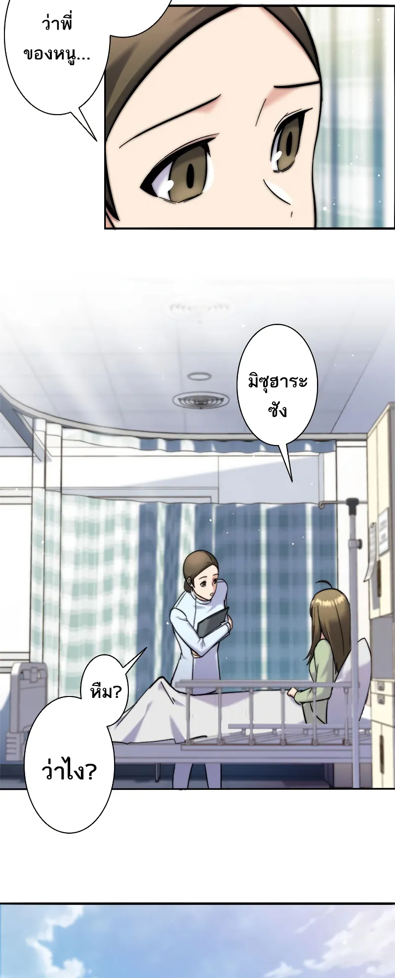I’m an Ex-class Hunter ตอนที่ 5 หน้า 9