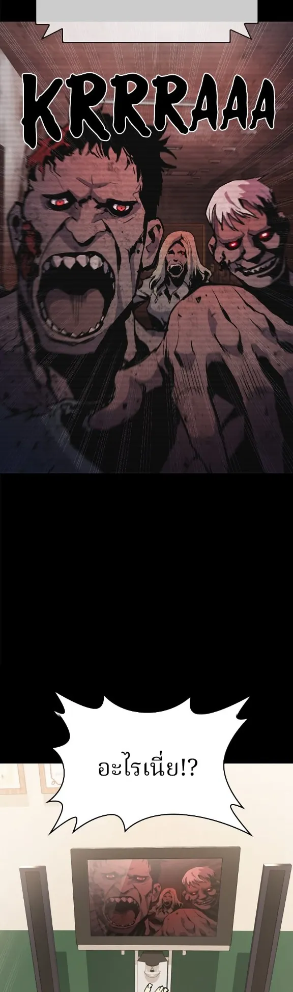 Ranker ตอนที่ 1 หน้า 34