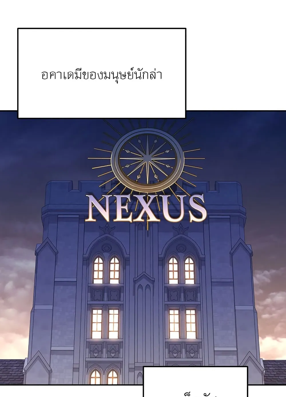 Return of the Sword God-Rank Civil Servant ตอนที่ 8 หน้า 84