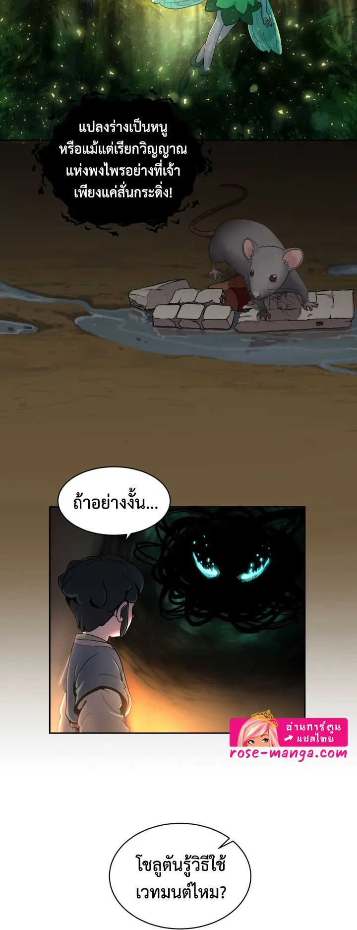 Magic Scholar ตอนที่ 4 หน้า 48