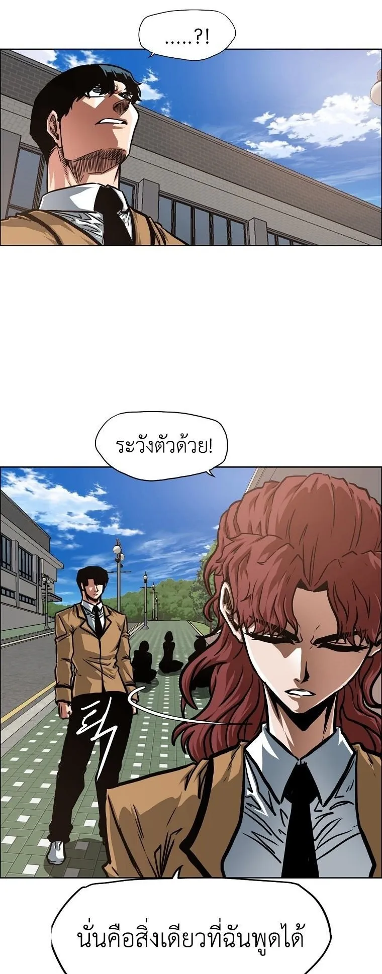 Secret Family ตอนที่ 42 หน้า 6