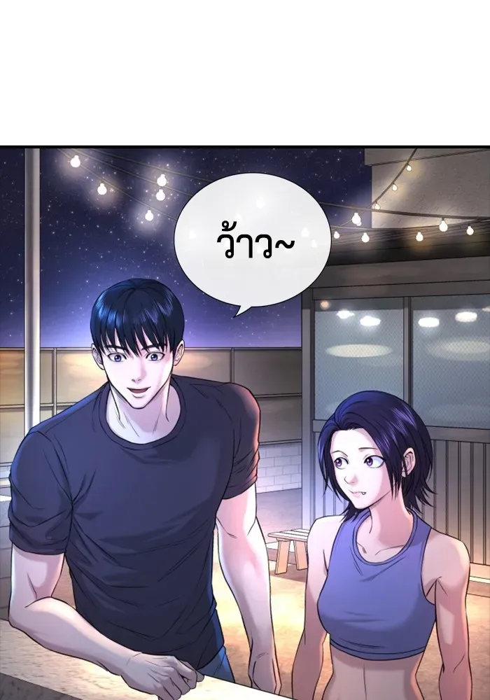 Gu Sera ตอนที่ 2 หน้า 187