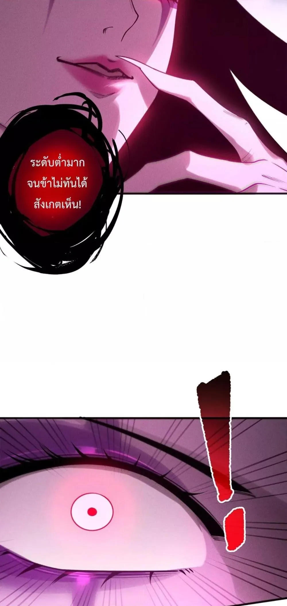 Disastrous Necromancer ตอนที่ 213 หน้า 22