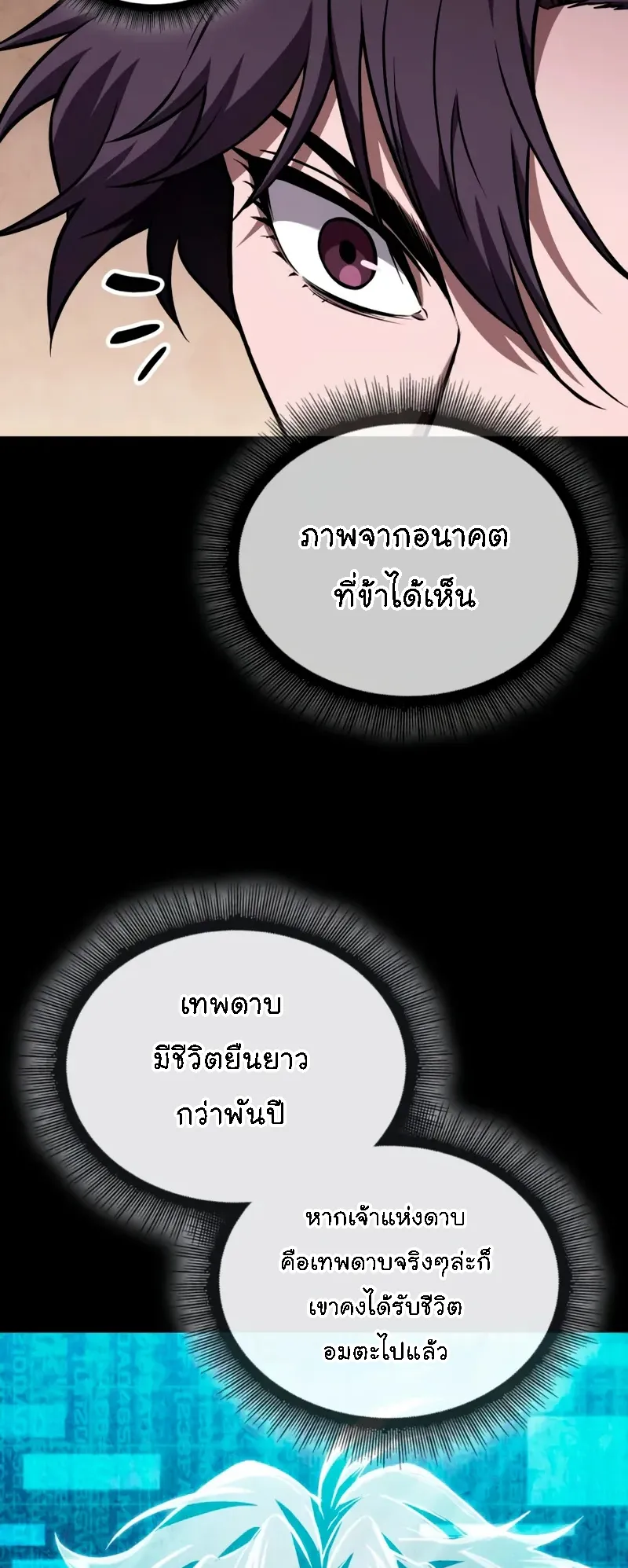 Nano Machine Chapter 281 หน้า 6