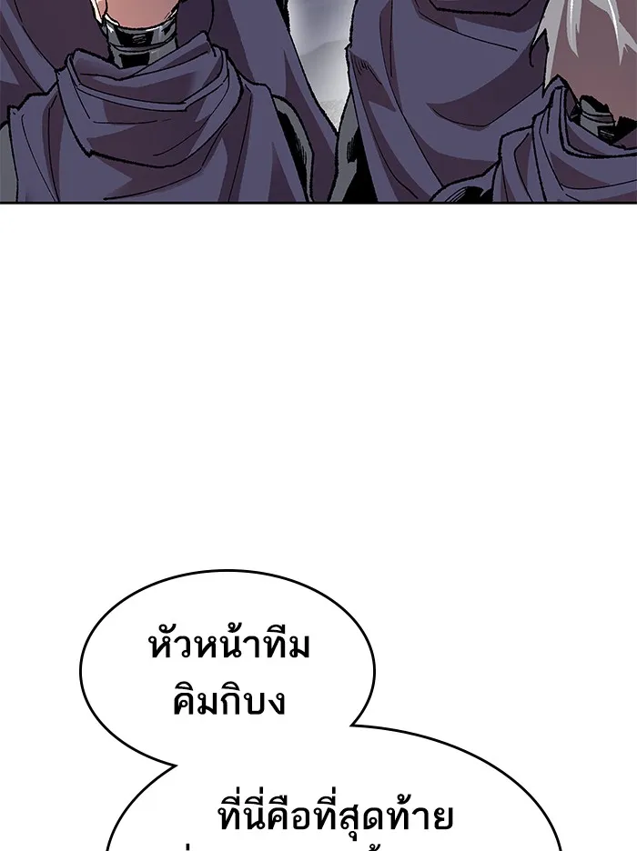 Limit Breaker ตอนที่ 5 หน้า 54