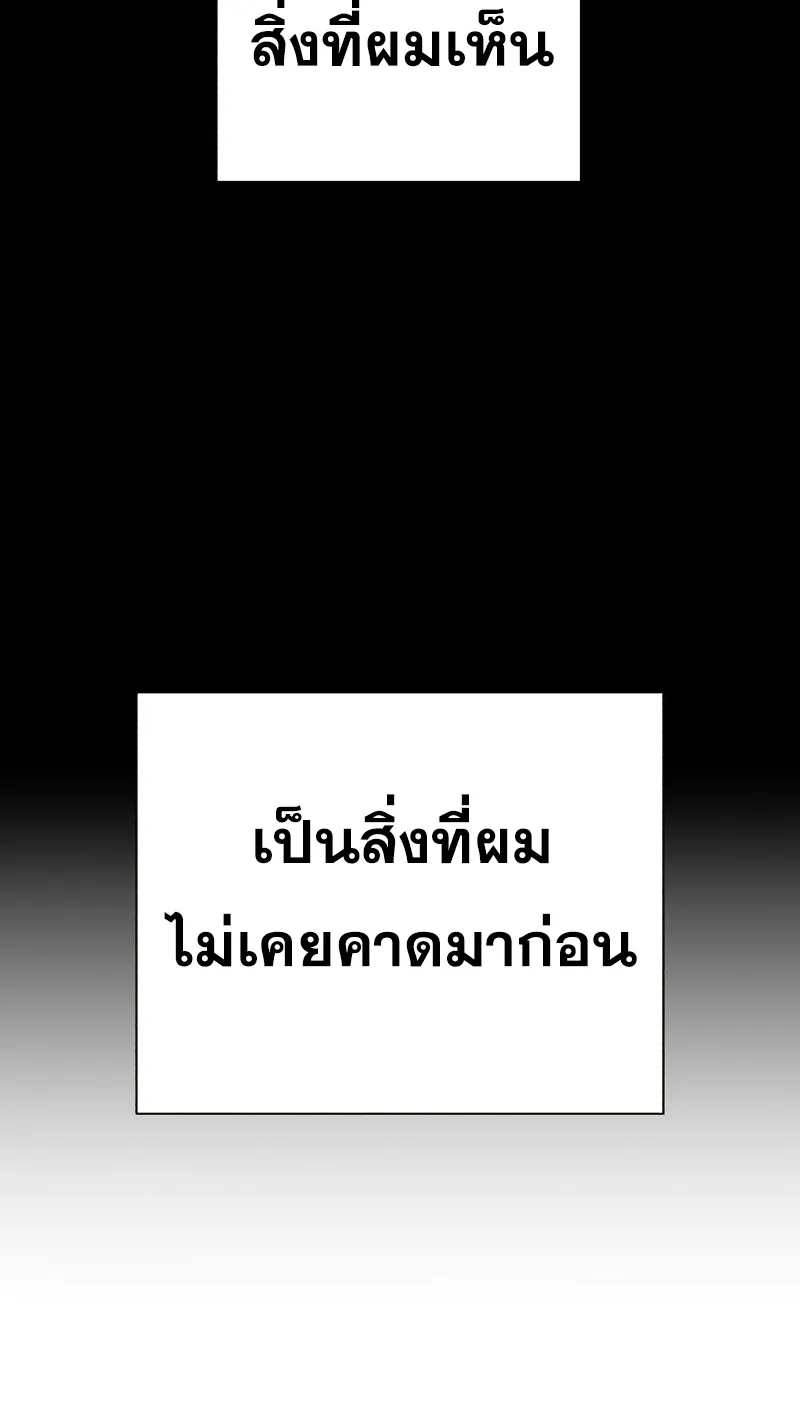 Weapon Maker ตอนที่ 3 หน้า 141