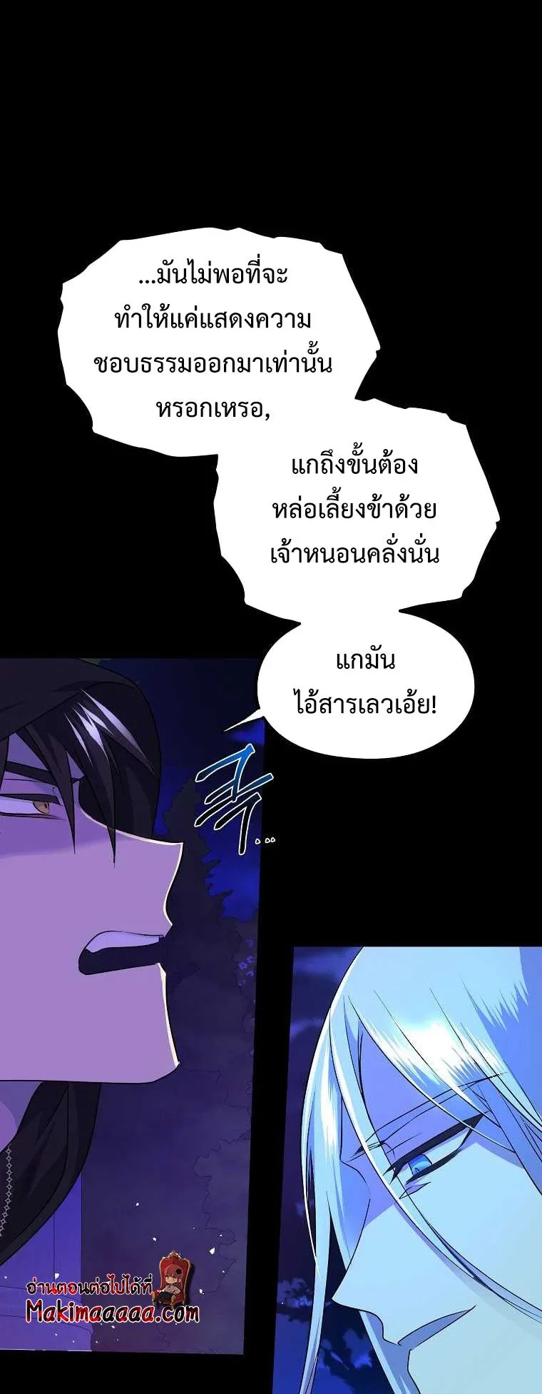 The Reincarnated Assassin Is a Swordmaster ตอนที่ 0 หน้า 24
