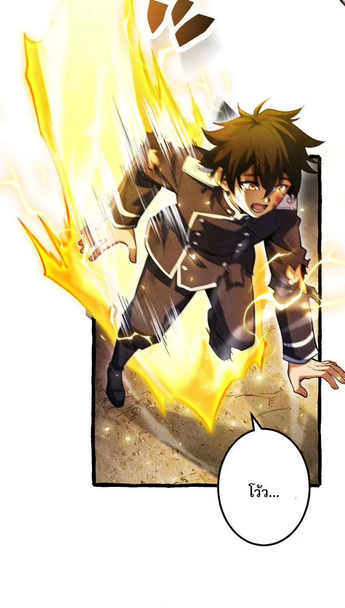 Return of the First Patriarch: The Strongest Reincarnates into His Descendant 1000 Years Later ตอนที่ 8 หน้า 62