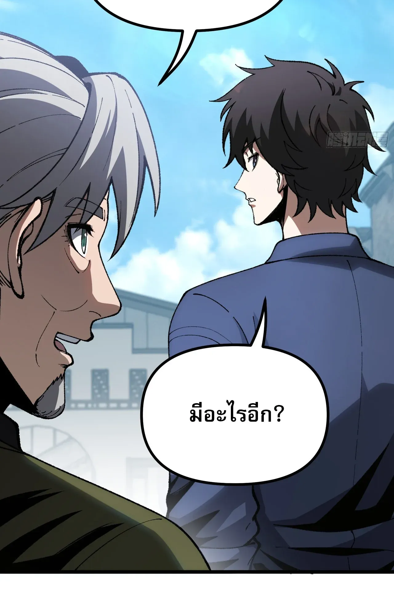 City God Level Grandmaster ตอนที่ 8 หน้า 35