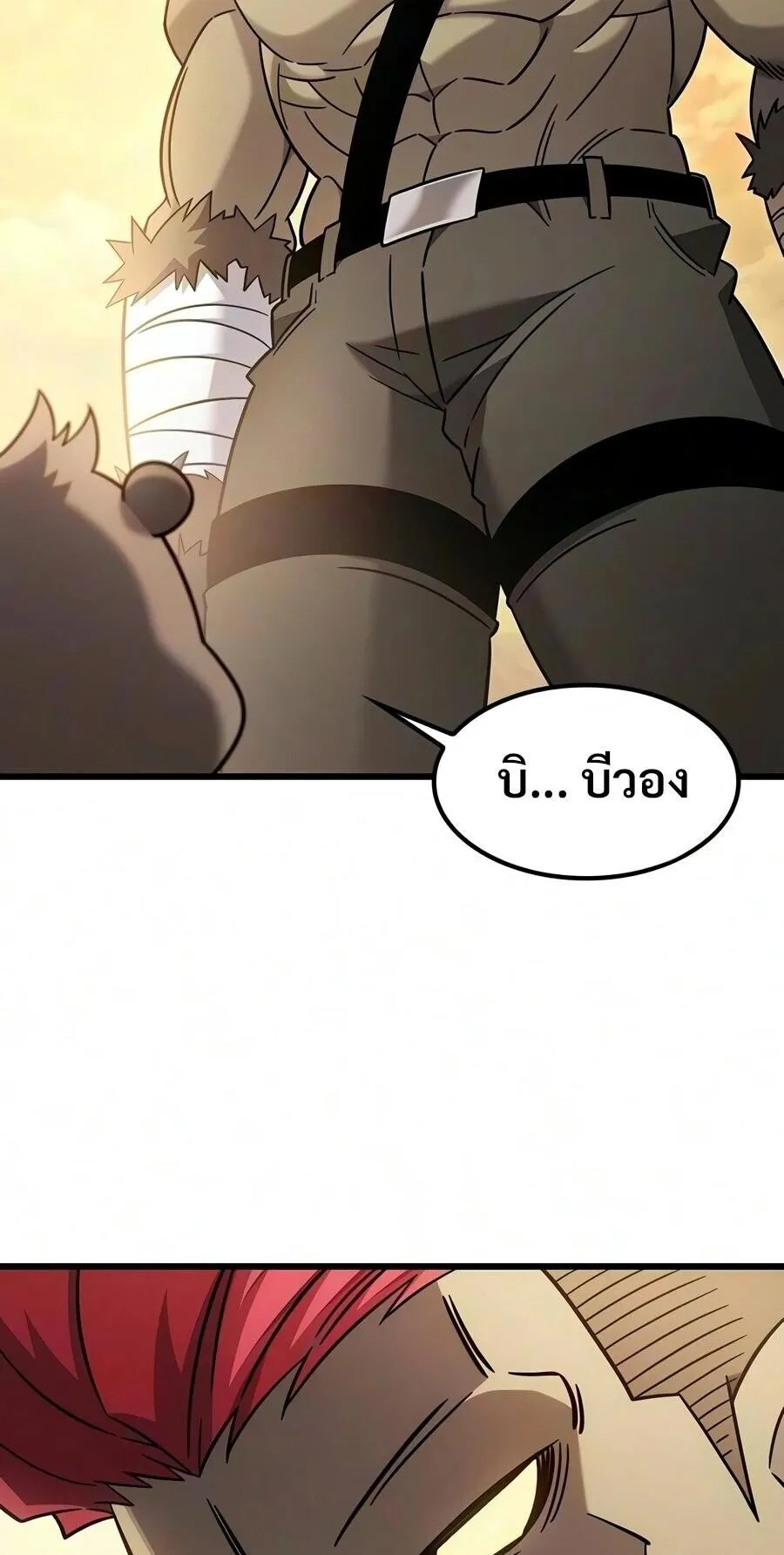 What a Bountiful Harvest, Demon Lord! ตอนที่ 77 หน้า 38