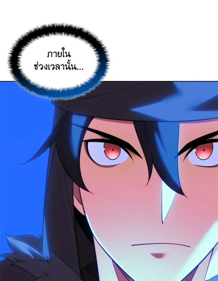 Overgeared ตอนที่ 207 หน้า 76
