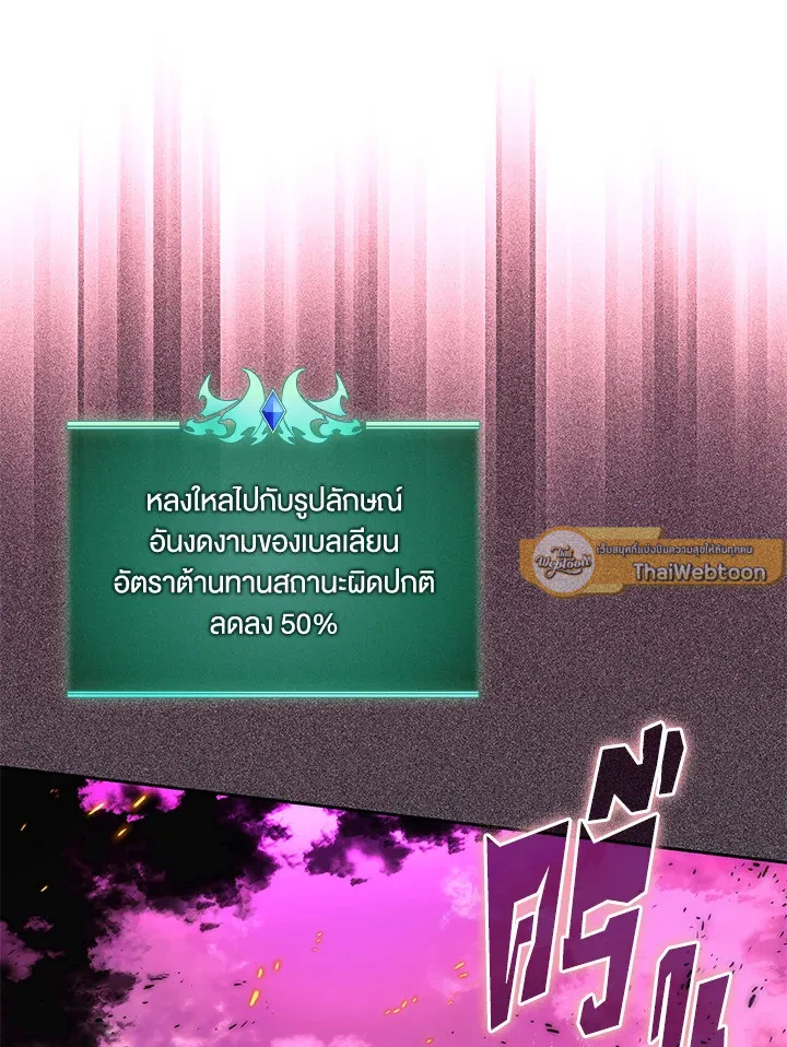 Overgeared ตอนที่ 275 หน้า 217