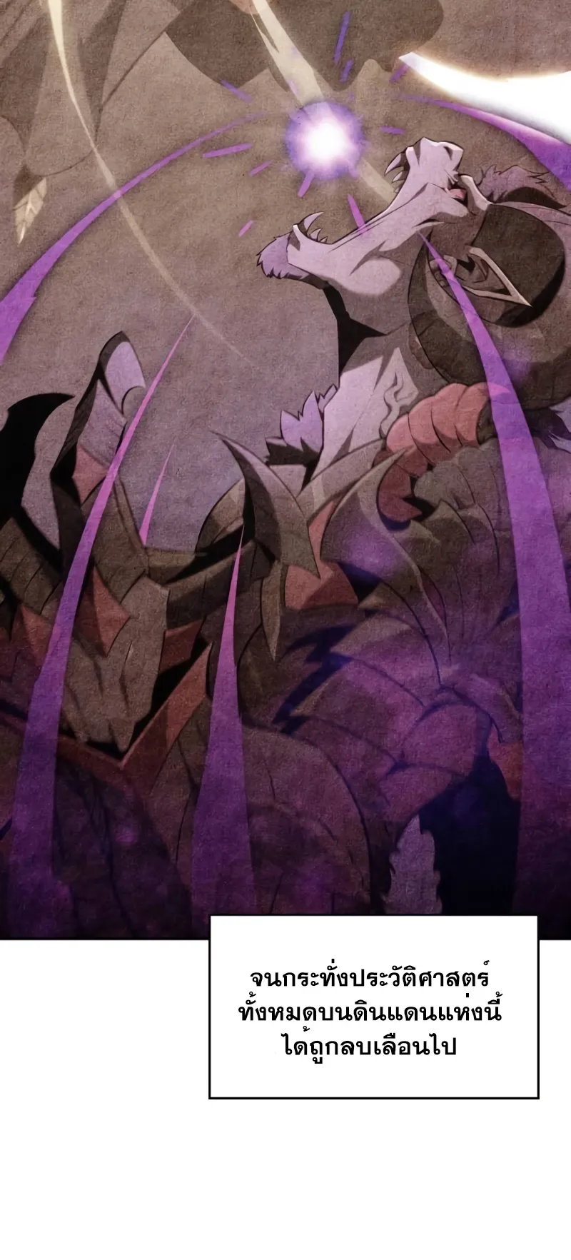 The Regressed Son of a Duke is an Assassin ตอนที่ 4 หน้า 4