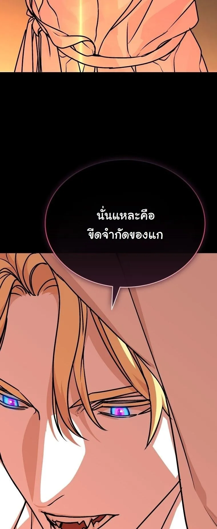 Chronicles of the Moonlit Night ตอนที่ 11 หน้า 40
