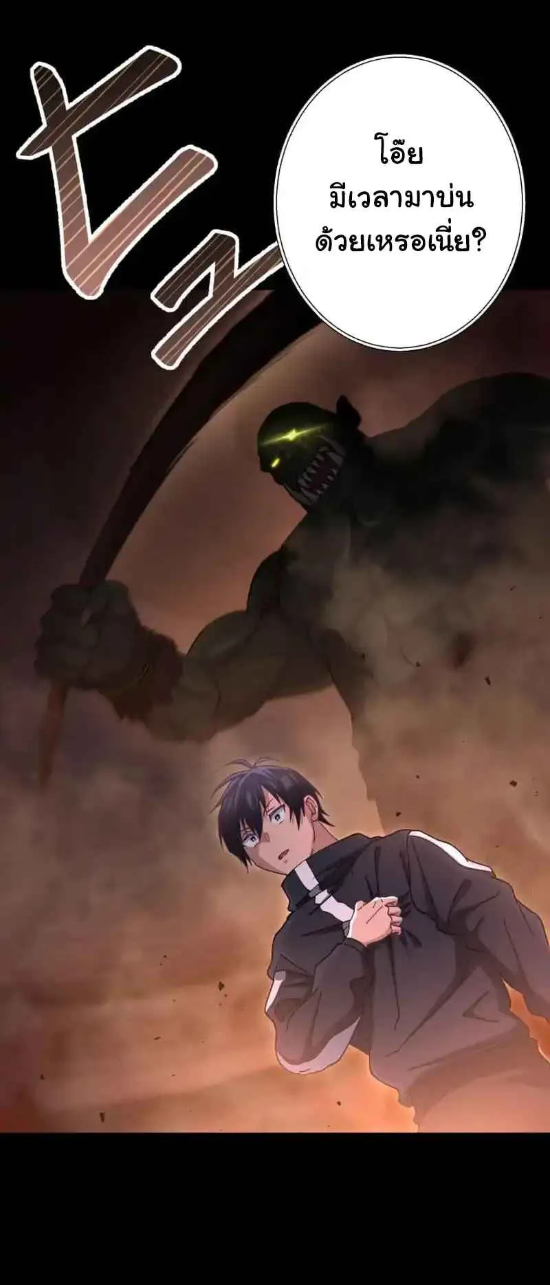 The Death-Returning Demon King Player ตอนที่ 3 หน้า 12