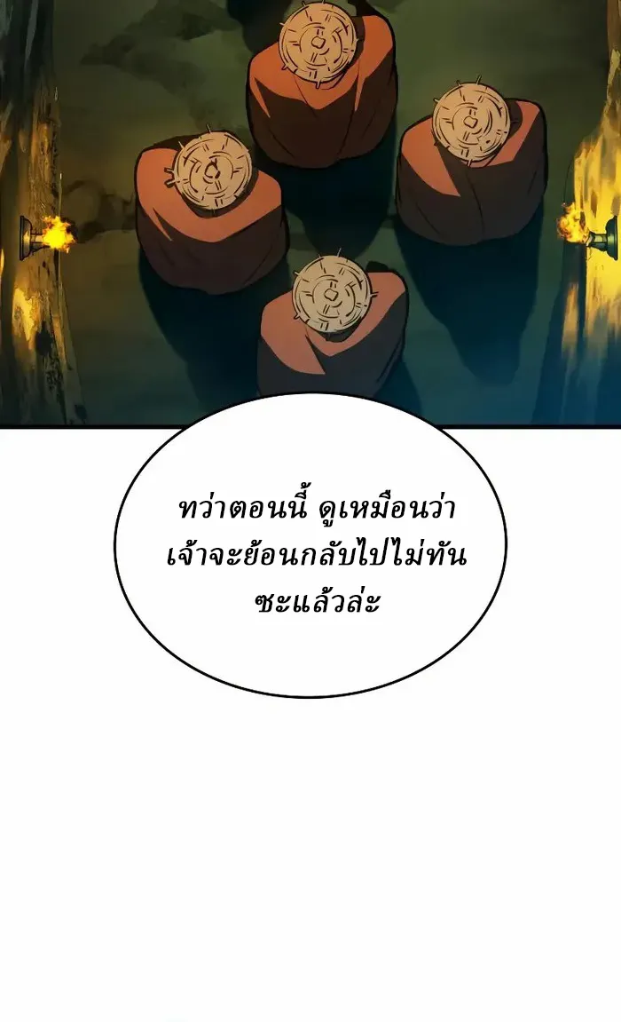 Rebirth of the Divine Demon ตอนที่ 3 หน้า 61