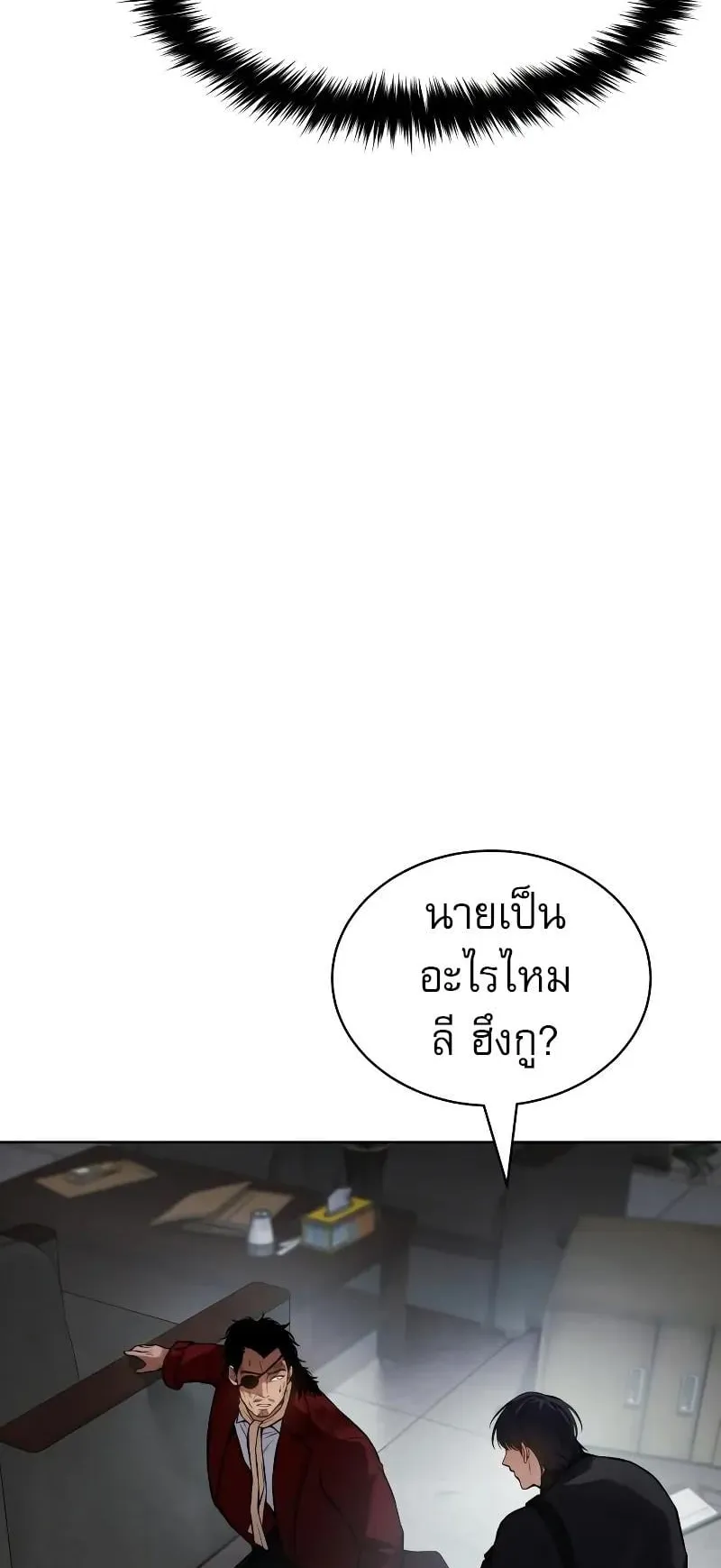 Baek XX ตอนที่ 41 หน้า 8