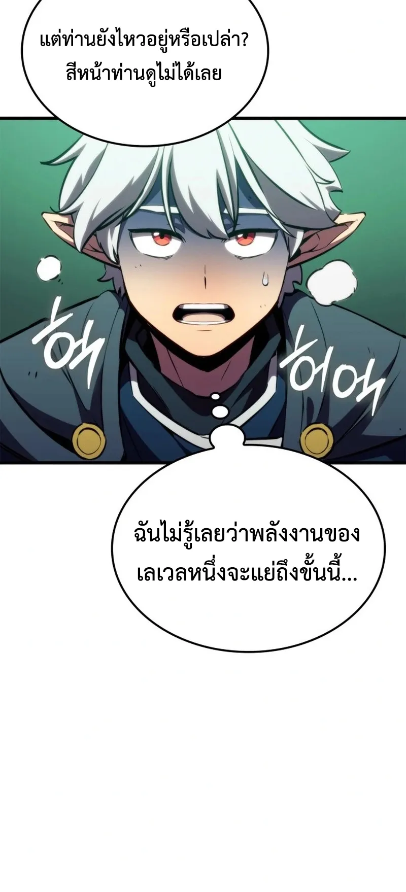 Breakers ตอนที่ 1 หน้า 63