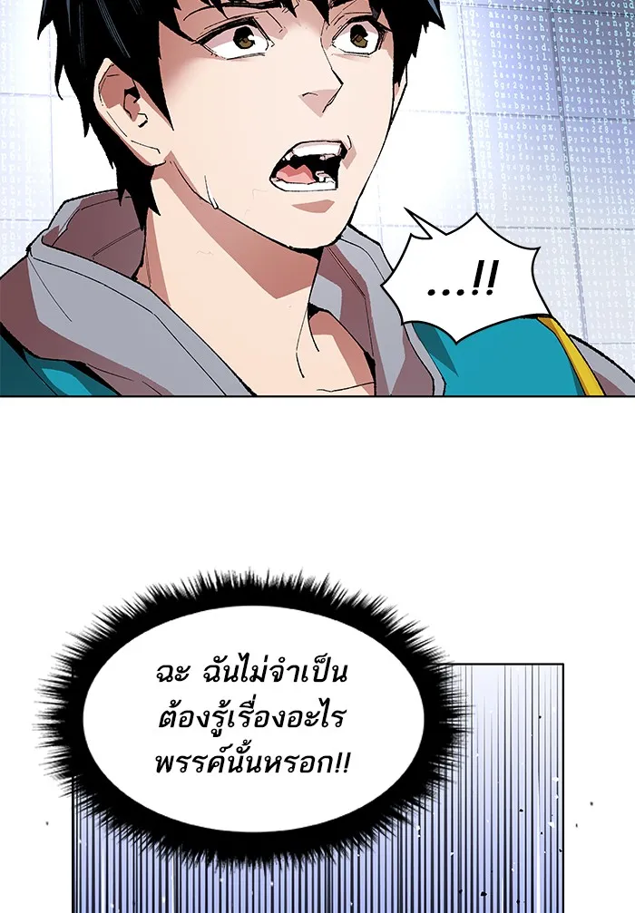 Limit Breaker ตอนที่ 1 หน้า 200