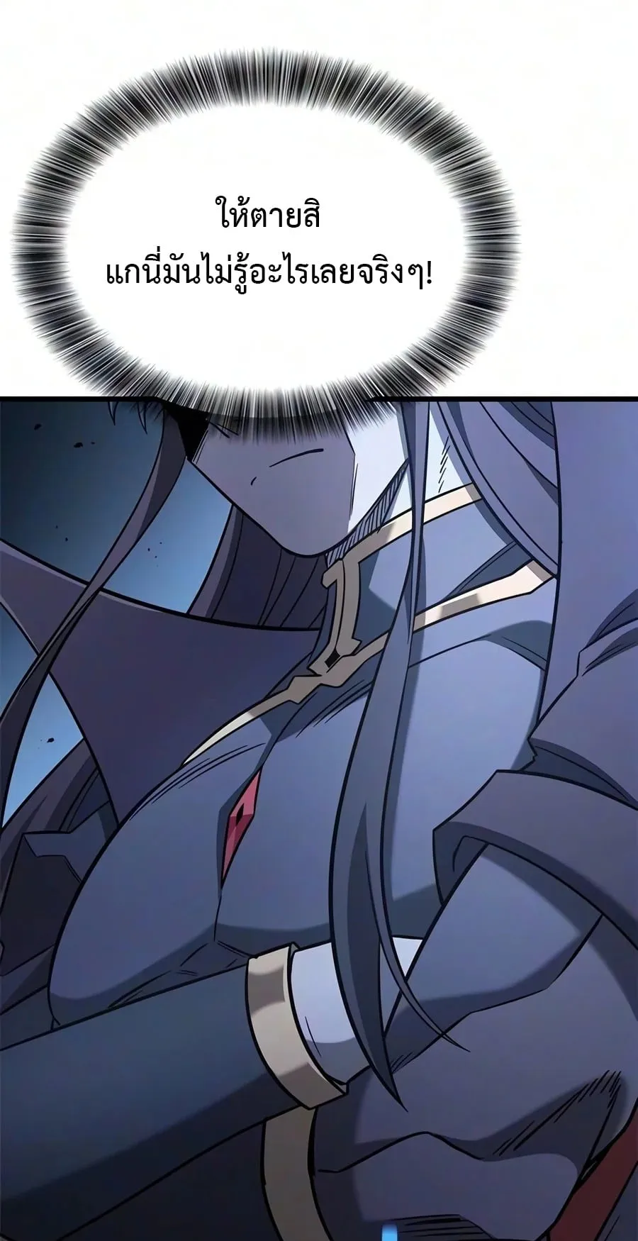 What a Bountiful Harvest, Demon Lord! ตอนที่ 84 หน้า 37