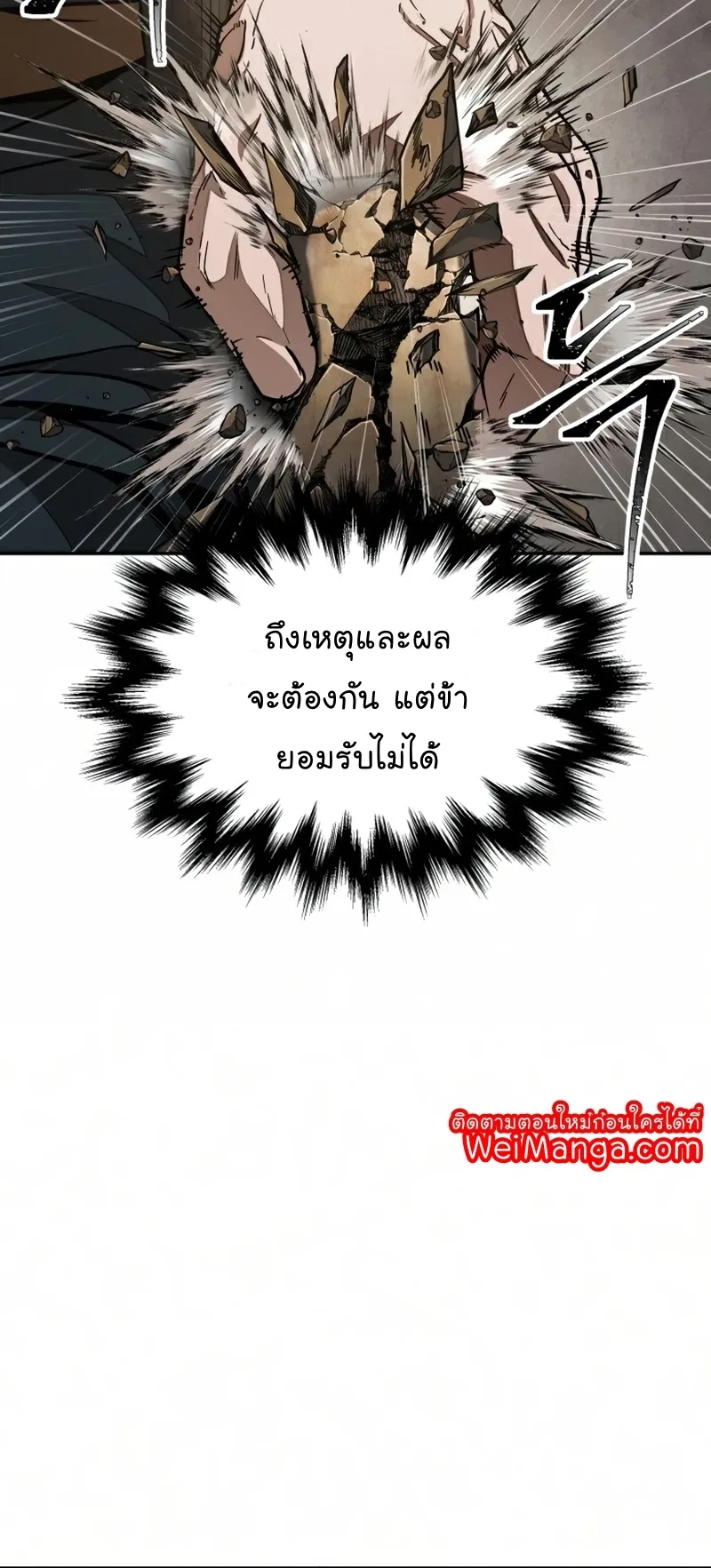 Nano Machine Chapter 103 หน้า 24