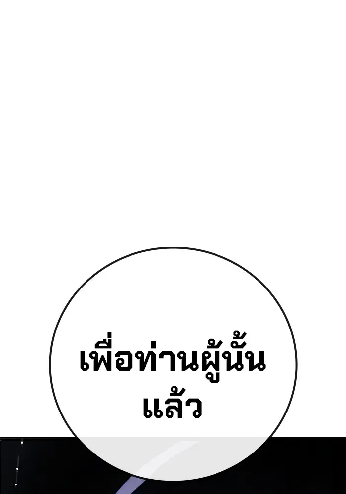 Juvenile Prison ตอนที่ 27 หน้า 116