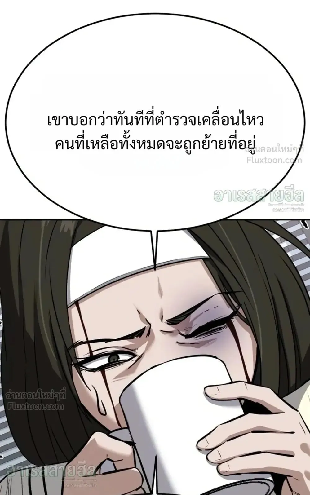 Resurrection Boy ตอนที่ 34 หน้า 100