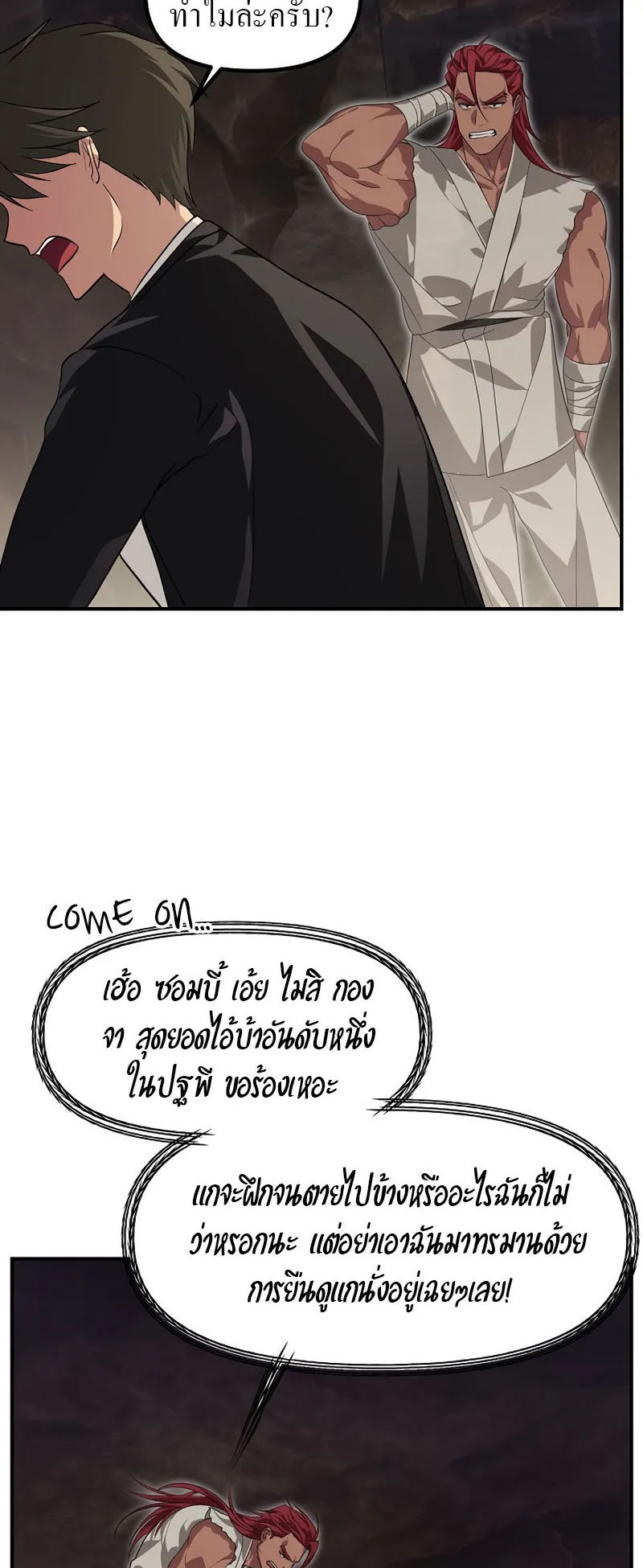 SSS-Class Suicide Hunter ตอนที่ 64 หน้า 33