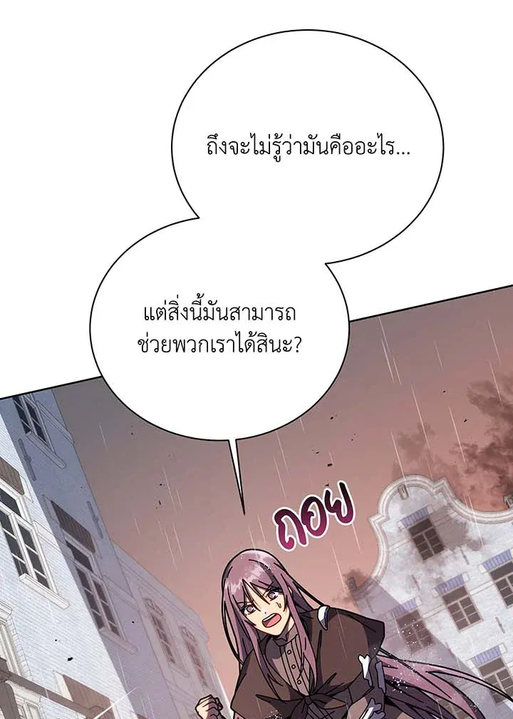 Necromancer Academy’s Genius Summoner Chapter 92 หน้า 51