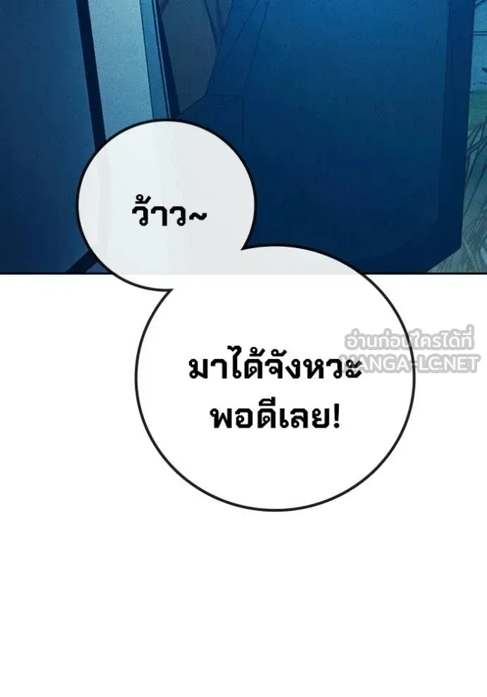 Juvenile Prison ตอนที่ 81 หน้า 159