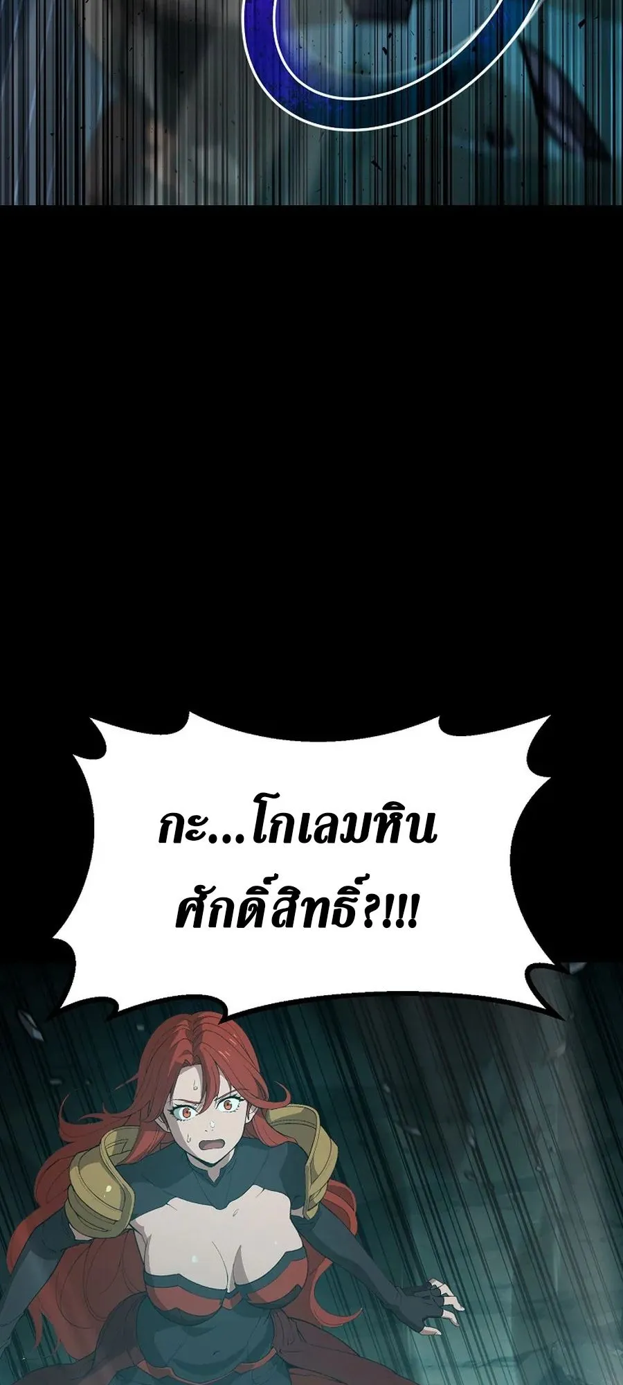 The Ultimate Tank ตอนที่ 4 หน้า 22