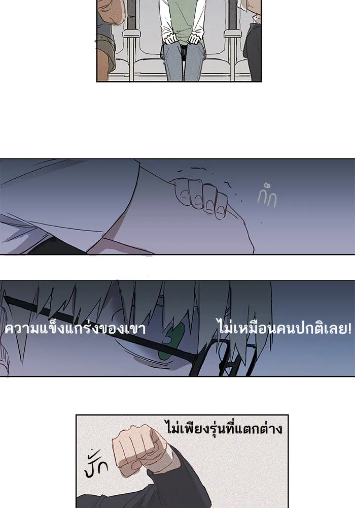 The Boxer ตอนที่ 5 หน้า 5
