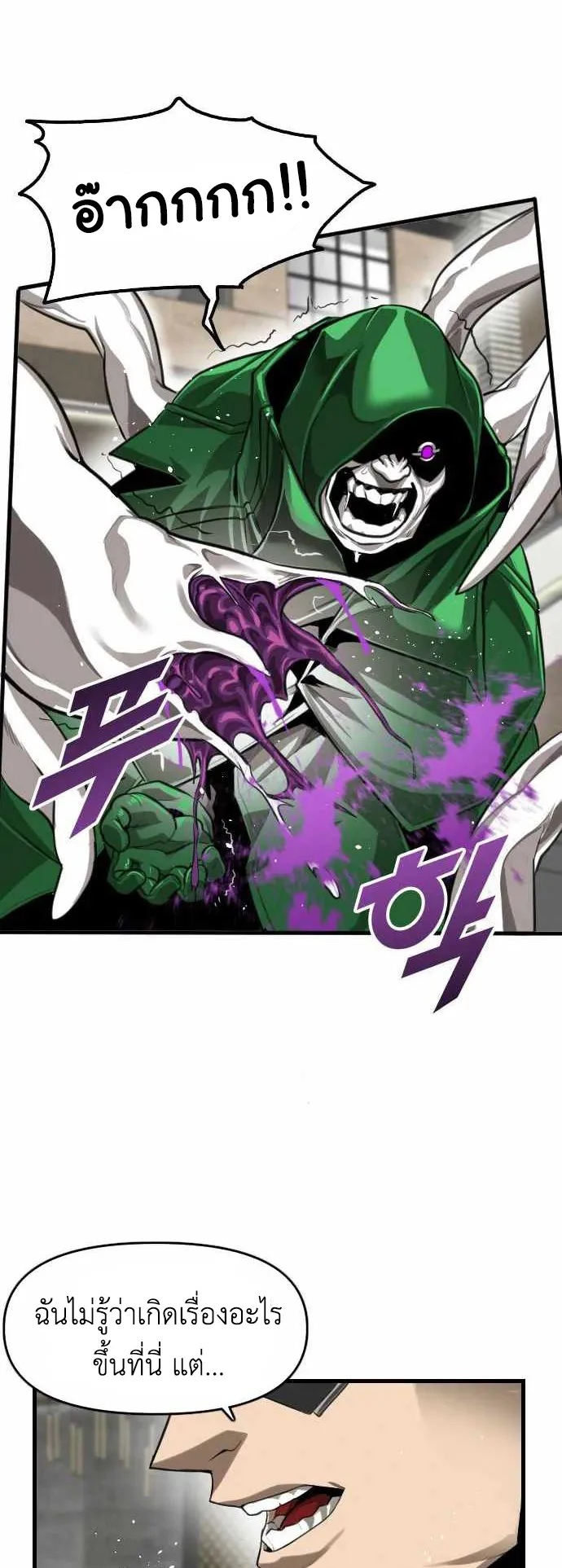 Rental Hero ตอนที่ 1 หน้า 136