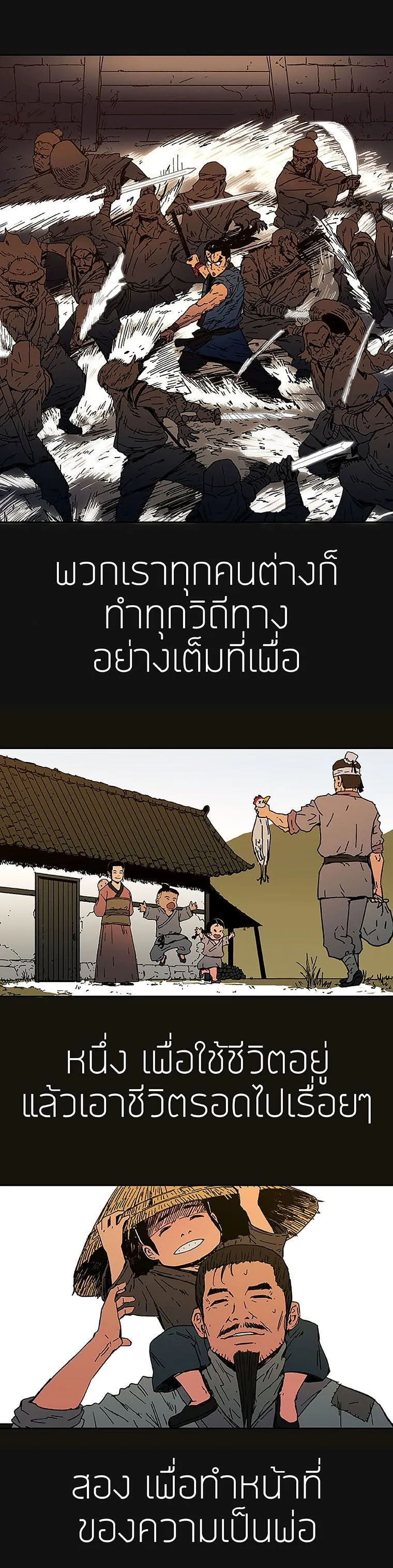 Peerless Dad ตอนที่ 1 หน้า 7