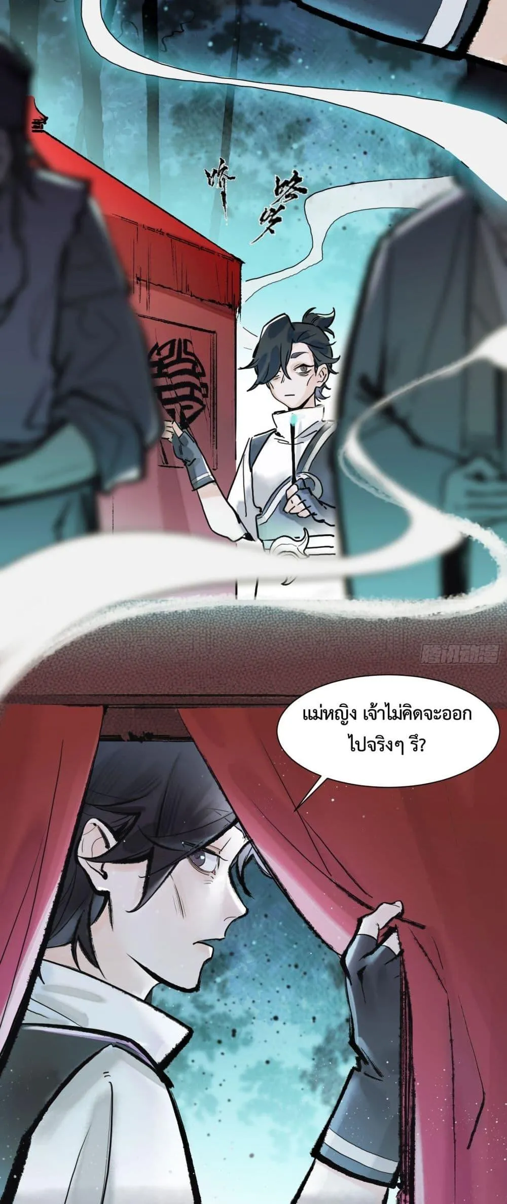 A Thought Of Freedom ตอนที่ 3 หน้า 8