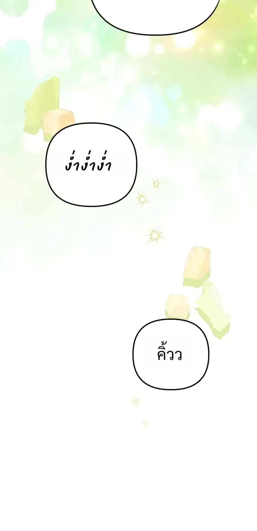 The Painter Who Draws Dungeons ตอนที่ 18 หน้า 90
