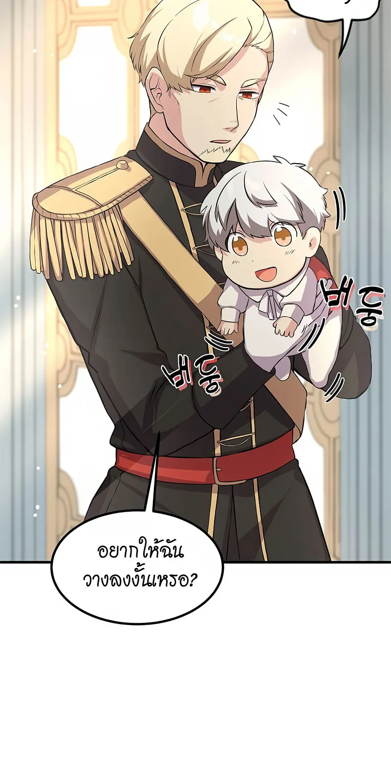 How the Pro in His Past Life Sucks the Sweet Honey ตอนที่ 6 หน้า 42