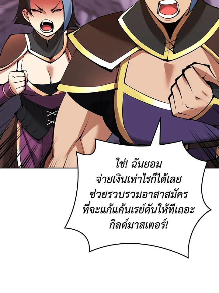 Overgeared ตอนที่ 237 หน้า 122