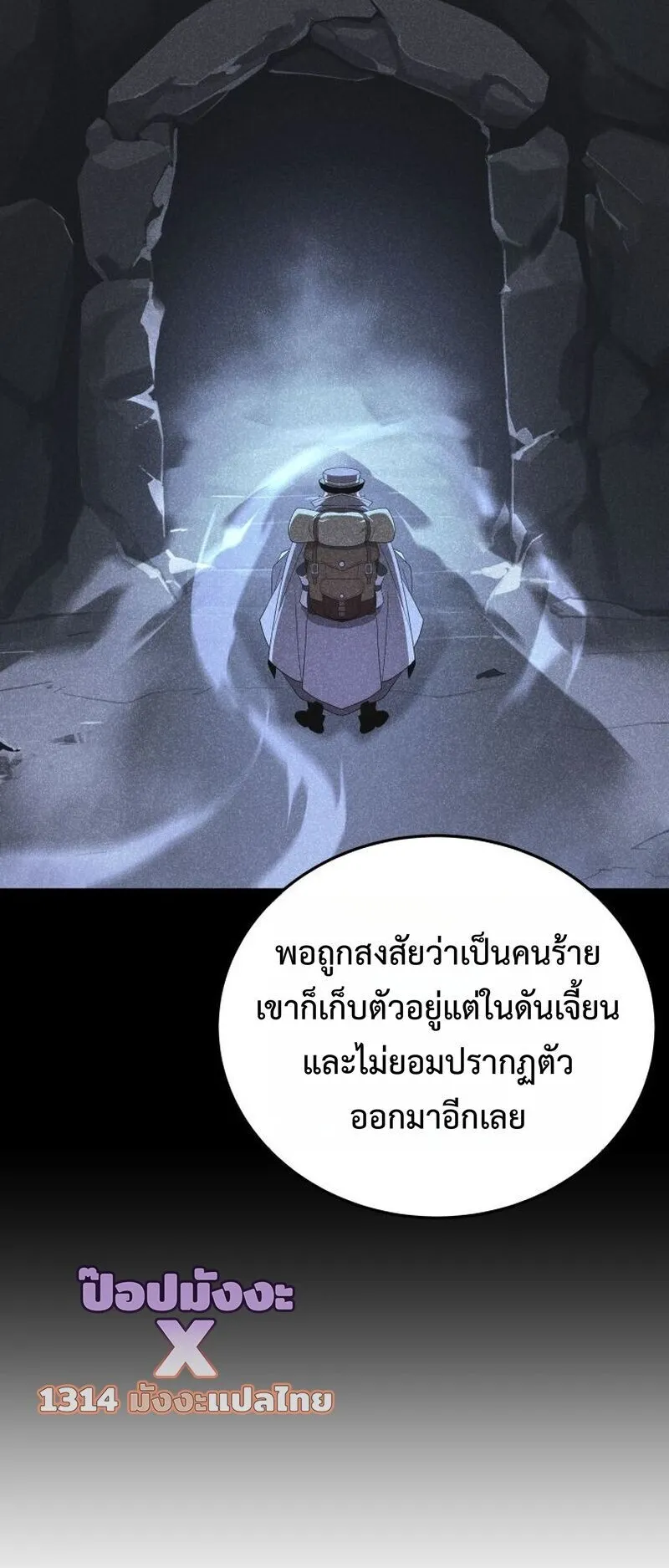 Player of a Fallen Noble Family ตอนที่ 33 หน้า 34