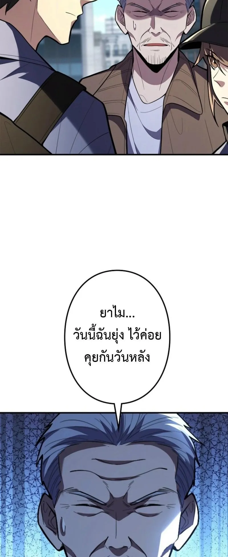 The Clan’s Failure Is a Former Continental Champion ตอนที่ 27 หน้า 42