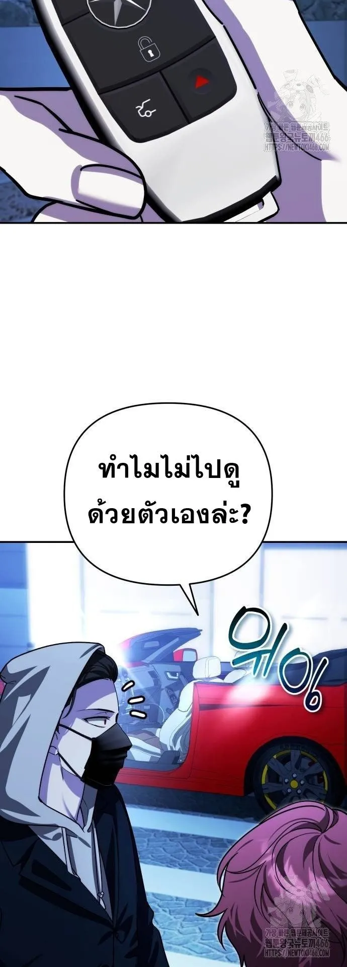 Sovereign of the Infinite Clones ตอนที่ 16 หน้า 70