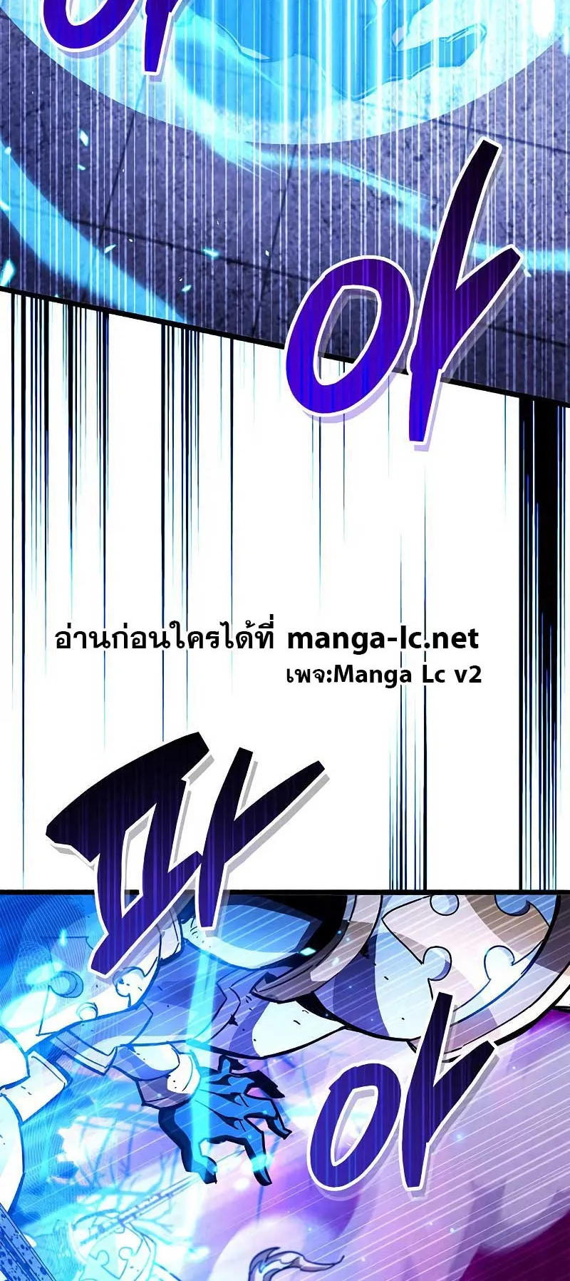 The Player Hides His Past ตอนที่ 26 หน้า 100