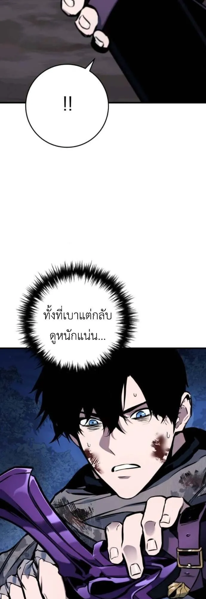 The Wandering Knight’s Survival Manual ตอนที่ 10 หน้า 60