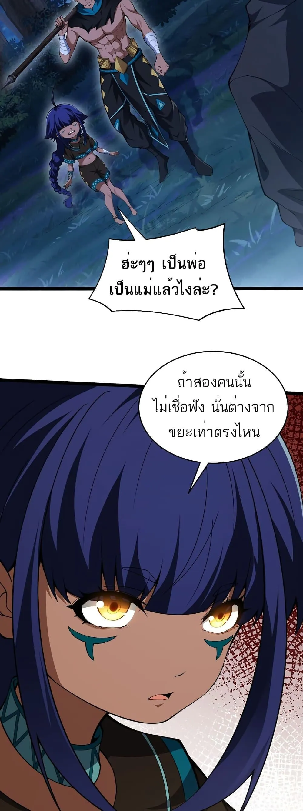 Maxed Strength Necromancer ตอนที่ 9 หน้า 49