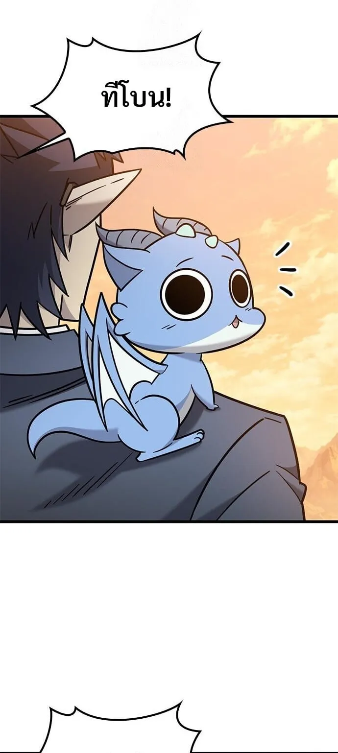 What a Bountiful Harvest, Demon Lord! ตอนที่ 63 หน้า 50
