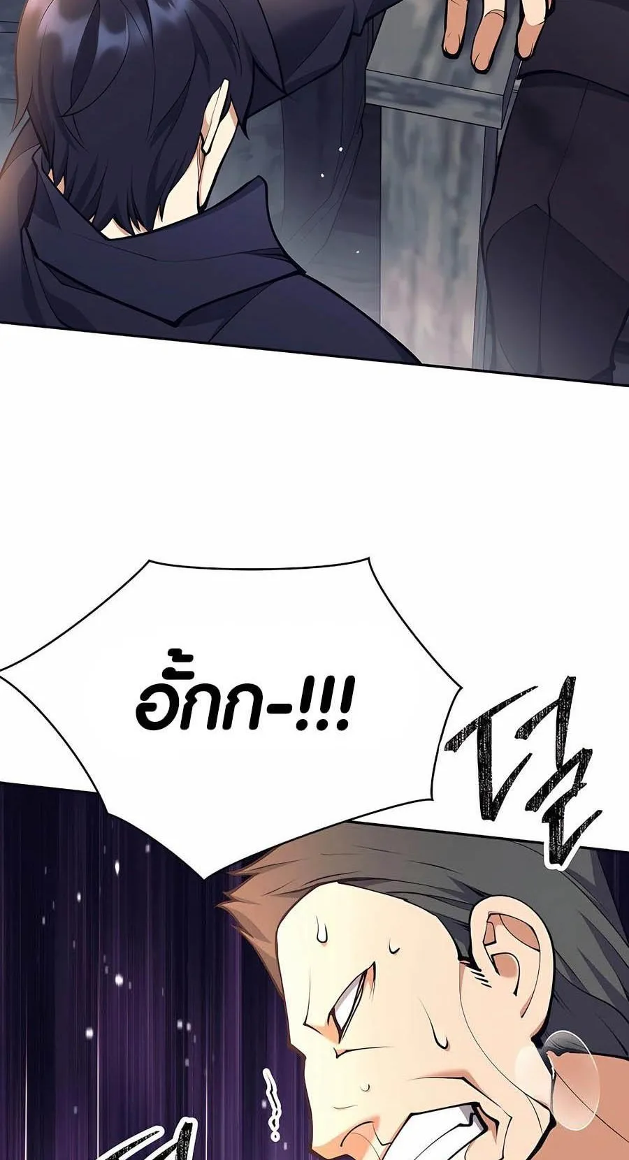 Trash of A Dark Fantasy ตอนที่ 27 หน้า 96