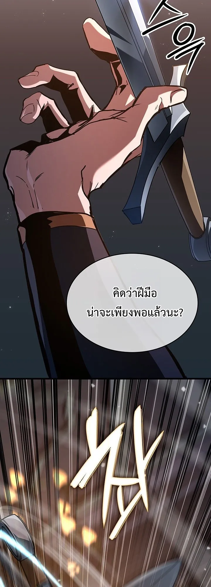Crimson Reset ตอนที่ 8 หน้า 34