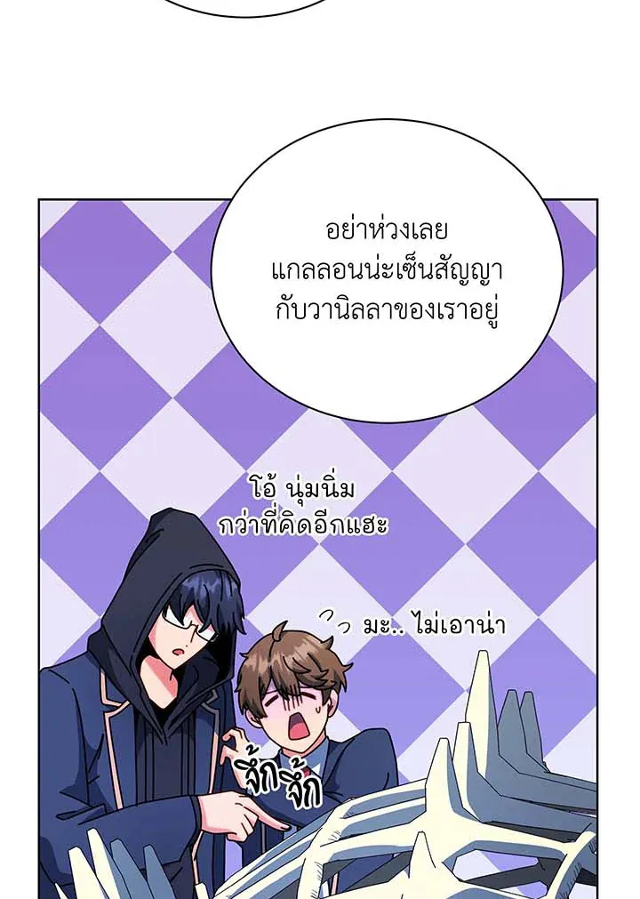 Necromancer Academy’s Genius Summoner Chapter 103 หน้า 15